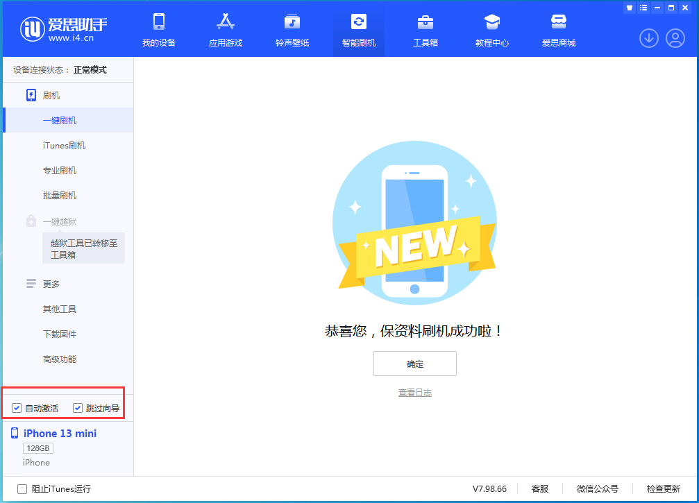 台江苹果手机维修分享iOS 16.0.3 正式版升级_iOS 16.0.3 正式版一键刷机教程 