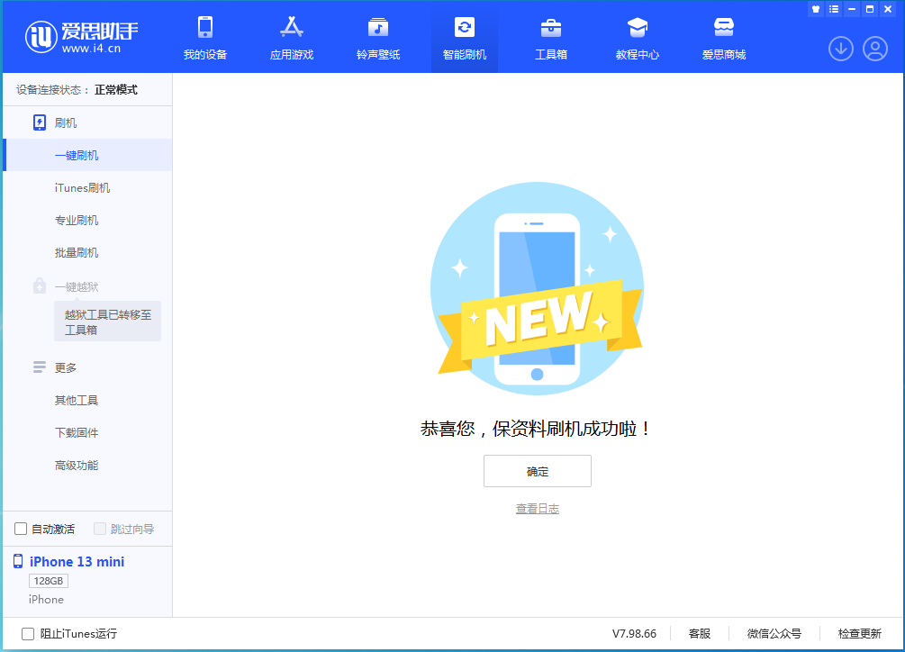 台江苹果手机维修分享iOS 16 RC版升级_iOS 16 RC版一键刷机教程 