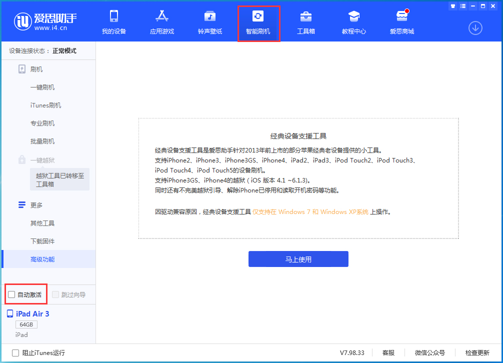 台江苹果手机维修分享iOS 15.1 正式版升级_iOS 15.1 正式版一键刷机教程 
