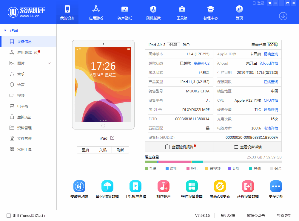 台江苹果手机维修分享iOS 14 测试版_iOS 14 测试版一键刷机教程 