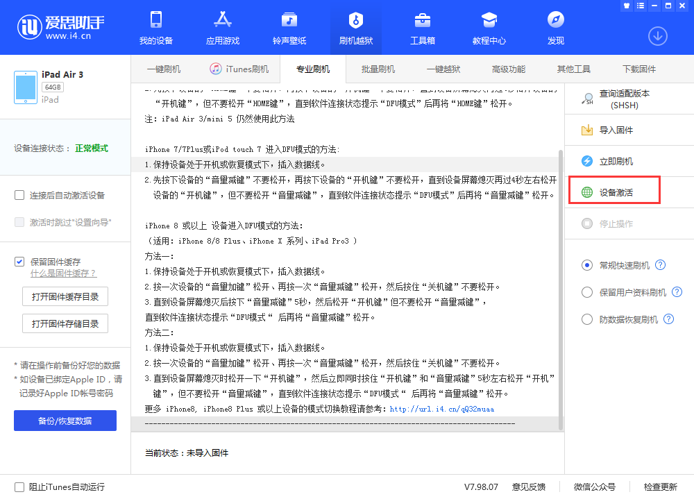 台江苹果手机维修分享iOS 13.3 测试版_iOS 13.3 测试版一键刷机教程 